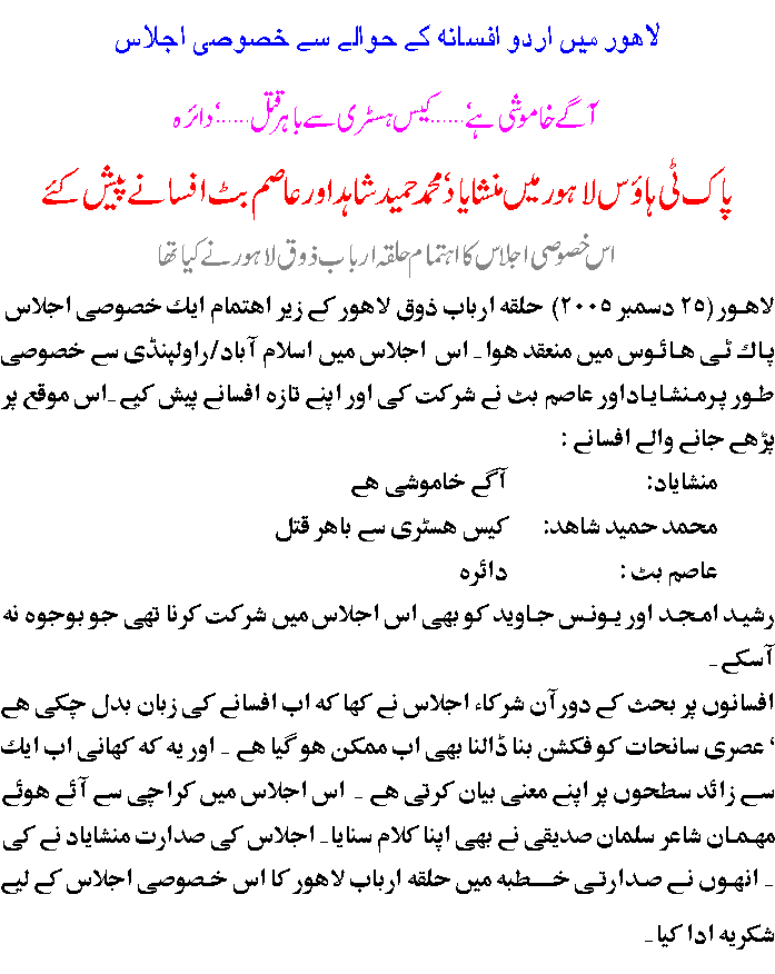 halqalahore.gif