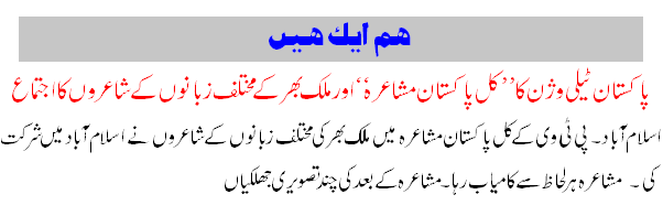 mushaira.gif